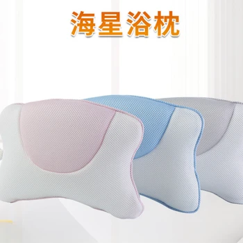 3D mesh възглавница за душ под формата на морски звезди, 4 нещастници, възглавница за вана, възглавница за масаж в СПА центъра на хотела, горещ извор, възглавница за душ
