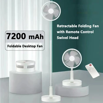 7200 mah, USB, акумулаторна настолен вентилатор, домакински сгъваема телескопична вентилатор, безшумен електрически вентилатор за охлаждане, 4-степенна