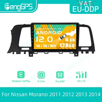 Carplay 8G + 128 GB 2 Din Android 12 Кола DVD Плейър За Nissan Morano 2011 2012 2013 2014 Мултимедиен Плеър Авторадио Navi GPS Wifi