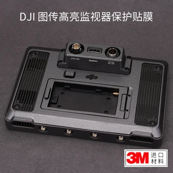 За прехвърляне на изображение DJI защитно фолио за монитор с висока яркост, с матирано покритие със стикери, камуфлаж, пълно оборудване, 3 м
