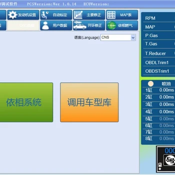 Инсталация на природен газ, Автомобилни аксесоари Cng Yixiang 1.6 5.0 софтуер за отстраняване на грешки Модернизация на нефт и газ