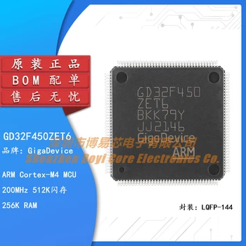 Оригинален GD32F450ZET6 LQFP-144 ARM Cortex-M4 32-битов микроконтролер-чип MCU