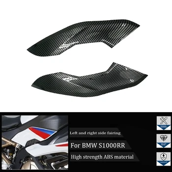 Подходящи за BMW S1000RR S1000 RR 2019 2020 2021 аксесоари за мотоциклети защитна капачка на резервоара страничната табела обтекател