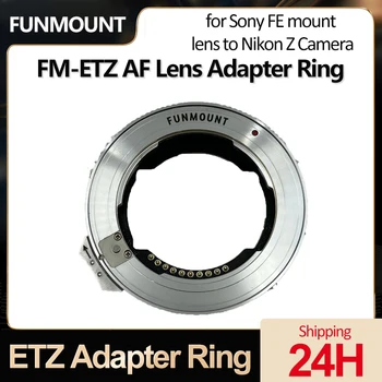 Преходни Пръстен за обектива автоматично фокусиране FUNMOUNT FM-ETZ, смарт Пръстен със защита от Разклащане, за закрепване на обектива Sony FE към камерата Nikon Z ZFC Z50 Z5 Z6 Z7