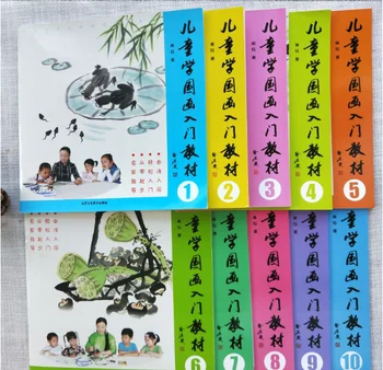 Учебна книга за китайската живопис 1-10, детска живопис